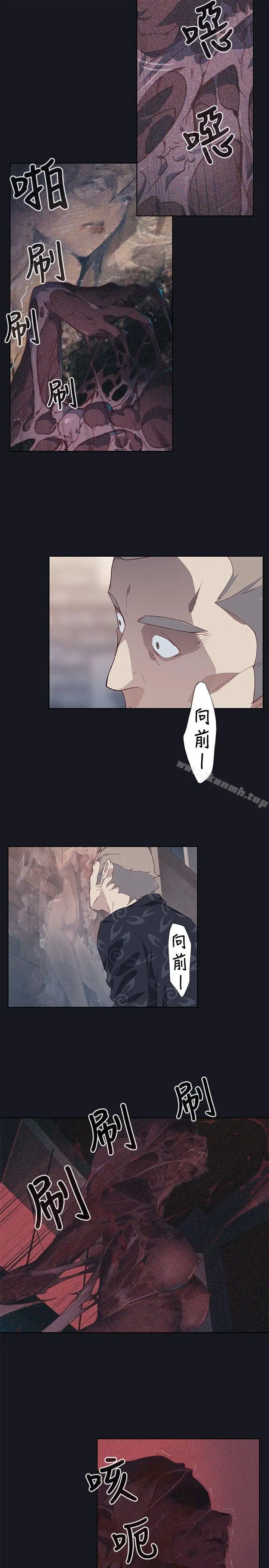 漫画《腥红之壁》第18话第7张图