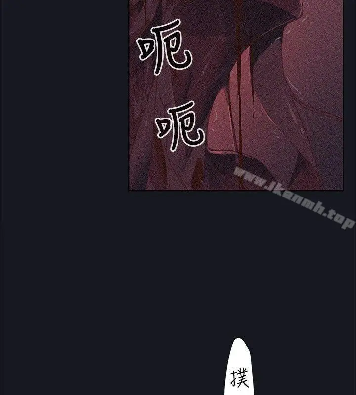 漫画《腥红之壁》第18话第8张图