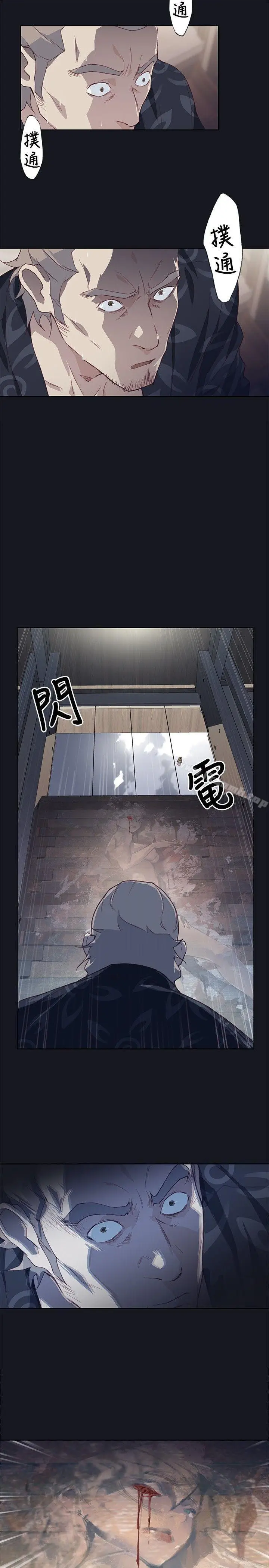 漫画《腥红之壁》第18话第9张图