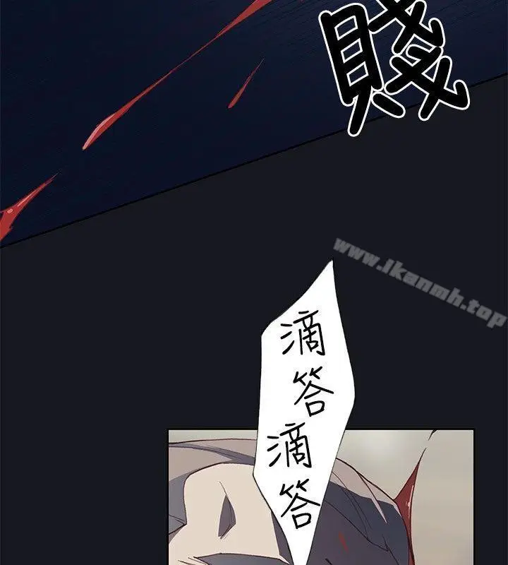 漫画《腥红之壁》第19话第10张图