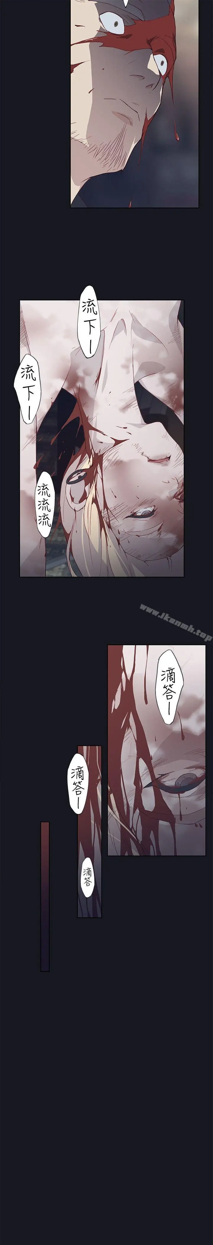 漫画《腥红之壁》第19话第11张图