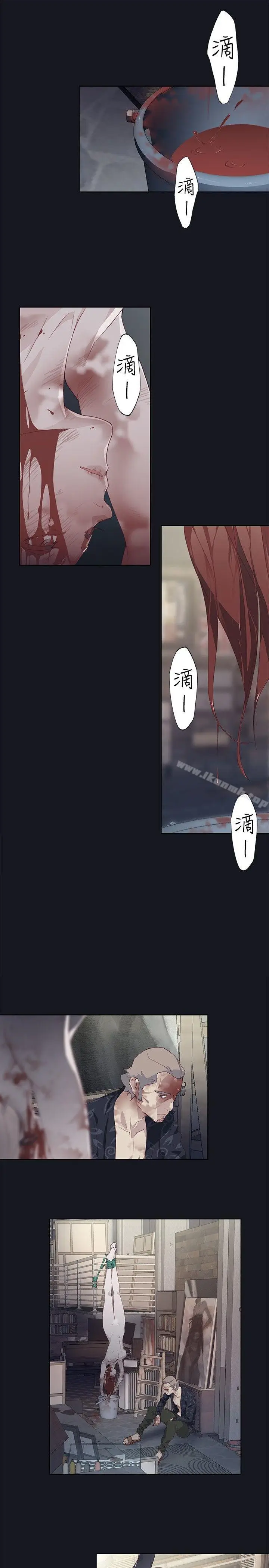 漫画《腥红之壁》第19话第13张图