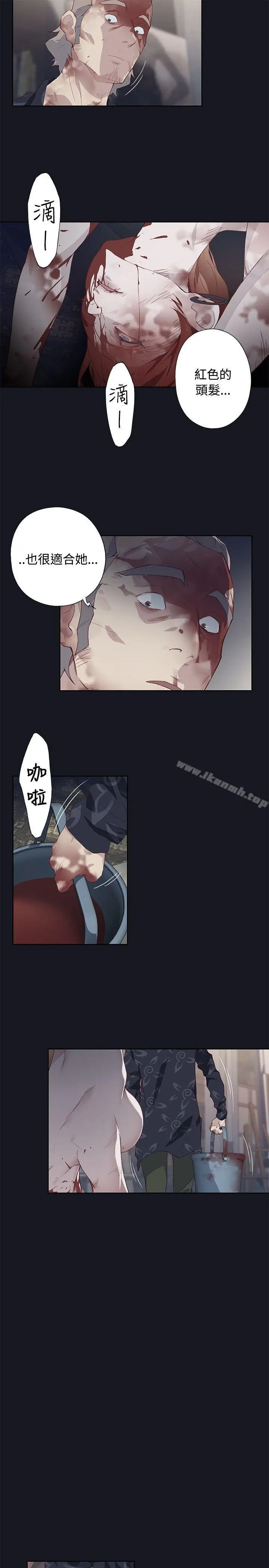 漫画《腥红之壁》第19话第15张图