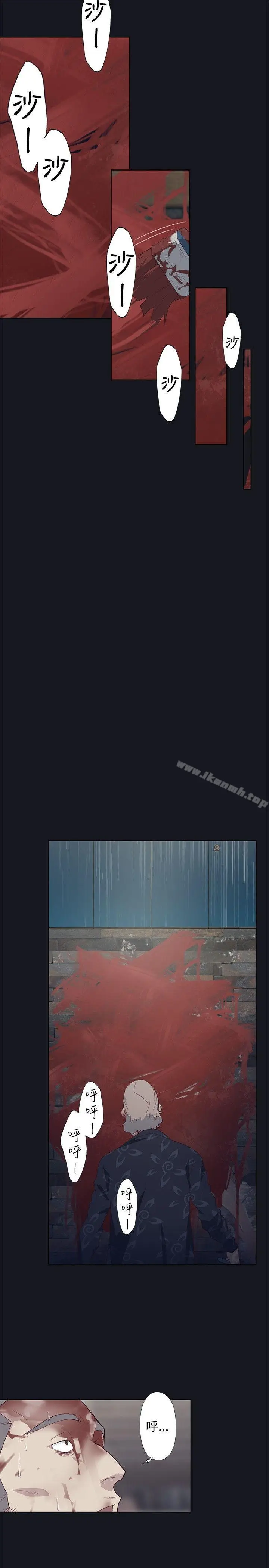 漫画《腥红之壁》第19话第19张图