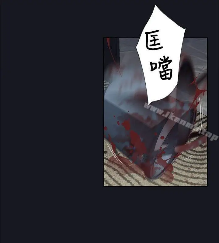 漫画《腥红之壁》第19话第20张图