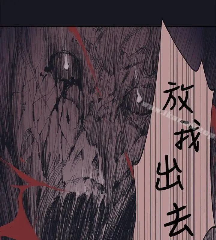 漫画《腥红之壁》第19话第22张图