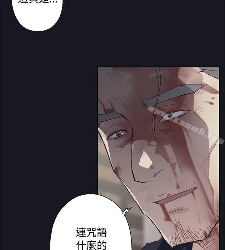 漫画《腥红之壁》第19话第26张图