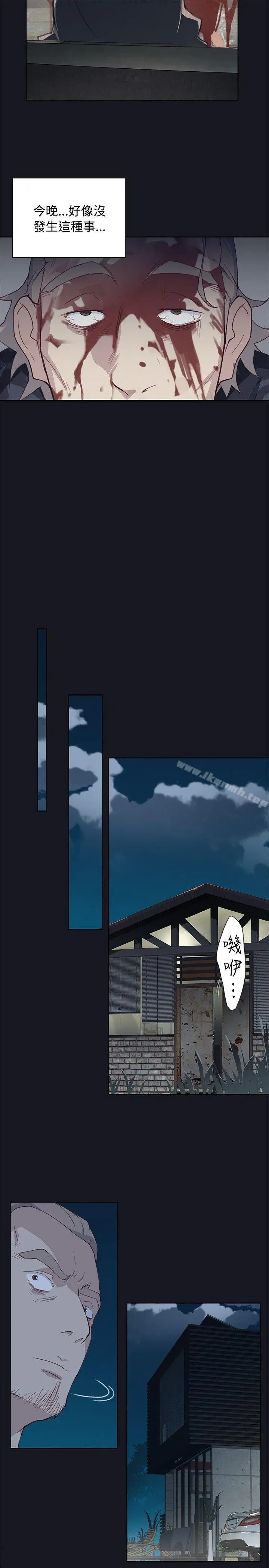 漫画《腥红之壁》第19话第31张图