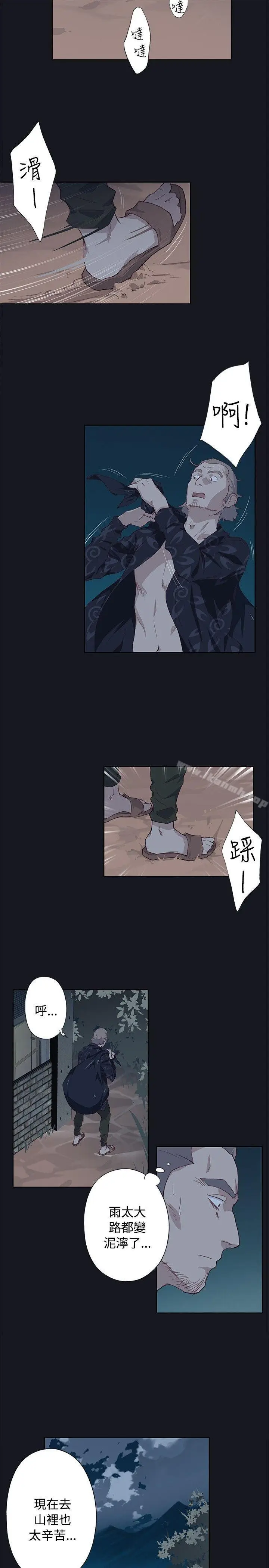 漫画《腥红之壁》第19话第33张图