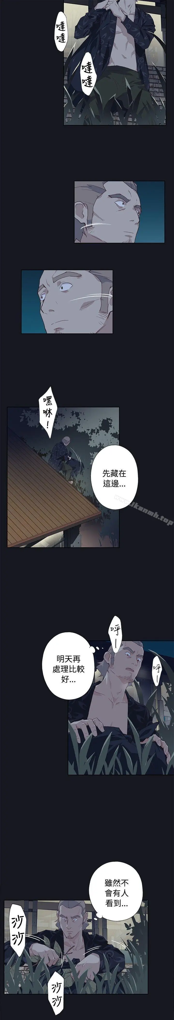漫画《腥红之壁》第19话第35张图