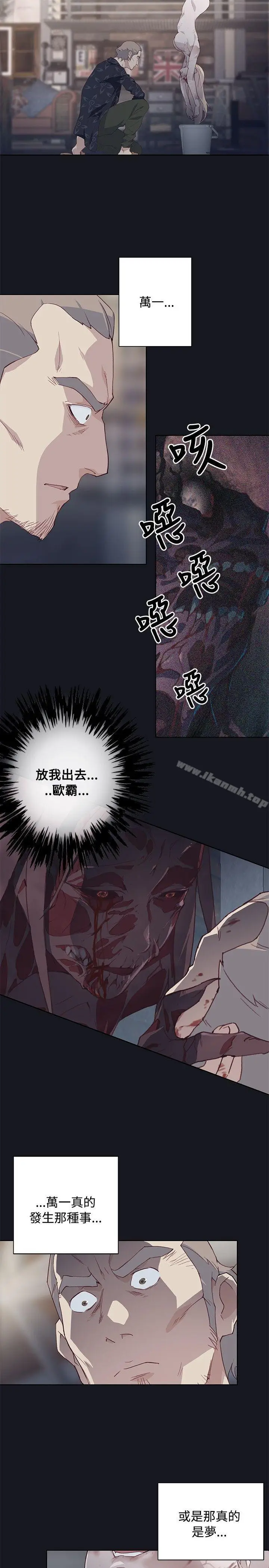 漫画《腥红之壁》第19话第7张图