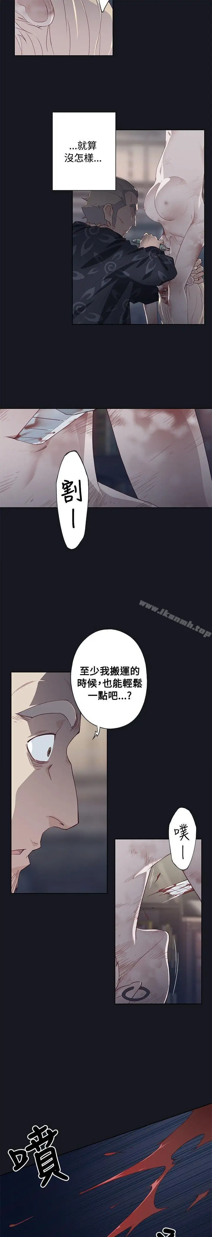 漫画《腥红之壁》第19话第9张图