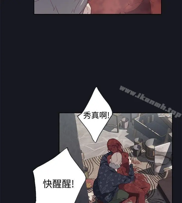 漫画《腥红之壁》第20话第14张图