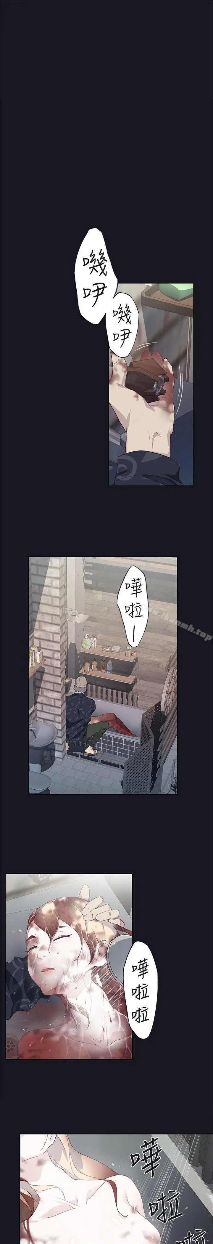 漫画《腥红之壁》第20话第17张图