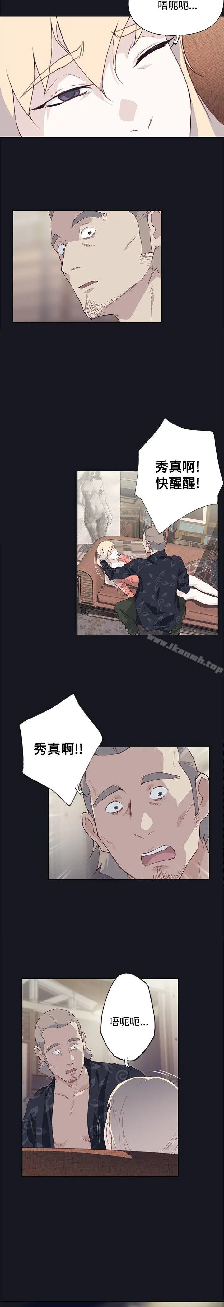 漫画《腥红之壁》第20话第31张图