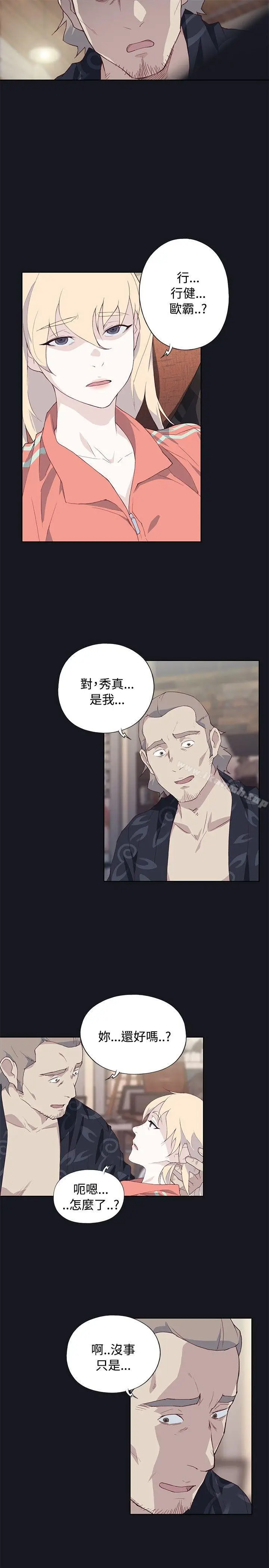 漫画《腥红之壁》第20话第33张图