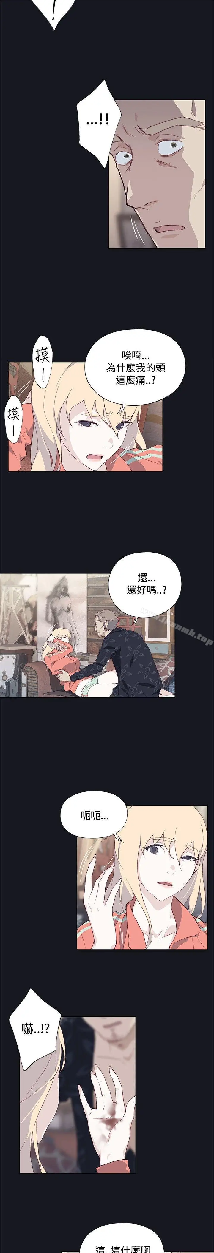漫画《腥红之壁》第20话第35张图