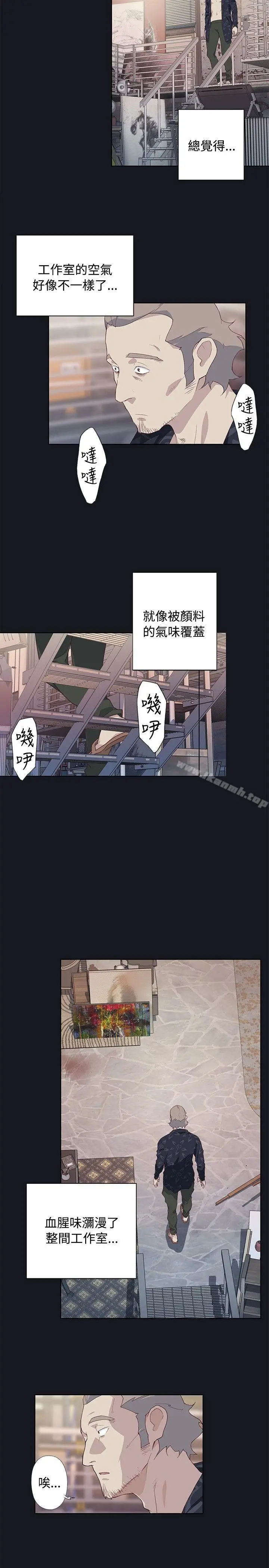漫画《腥红之壁》第20话第5张图