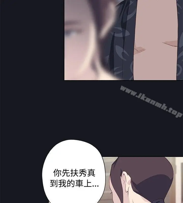漫画《腥红之壁》第21话第10张图