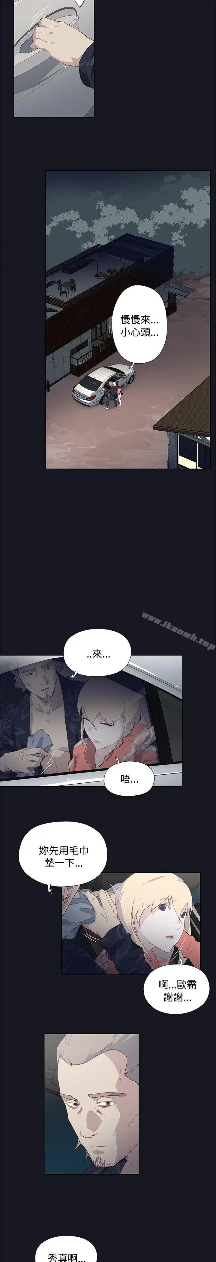 漫画《腥红之壁》第21话第13张图