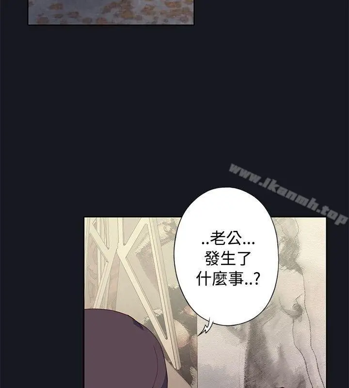 漫画《腥红之壁》第21话第2张图