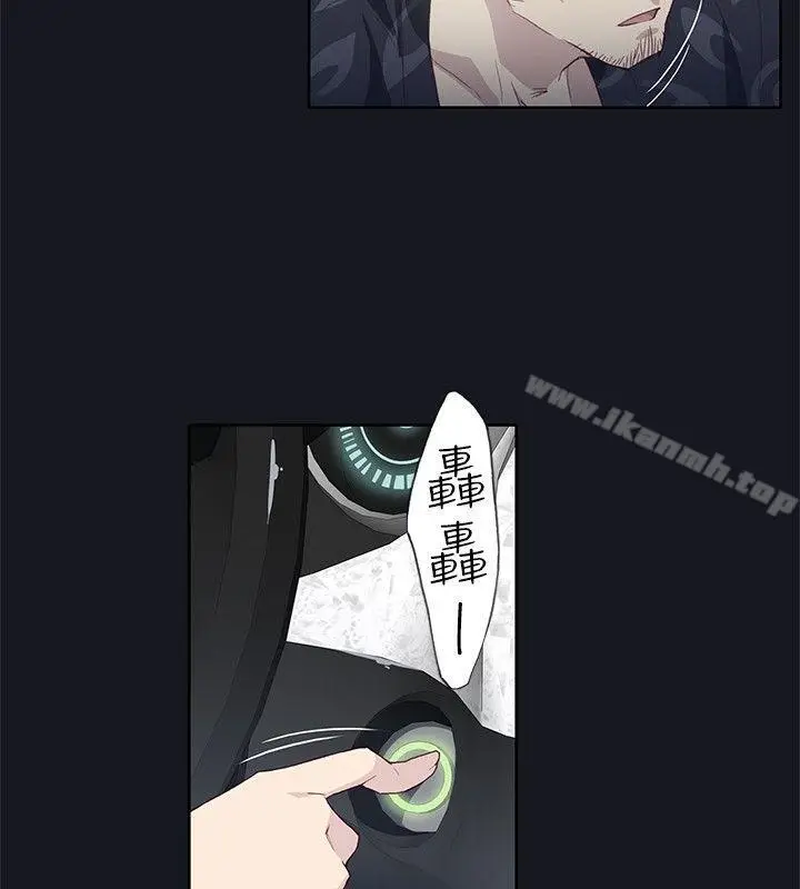 漫画《腥红之壁》第21话第20张图