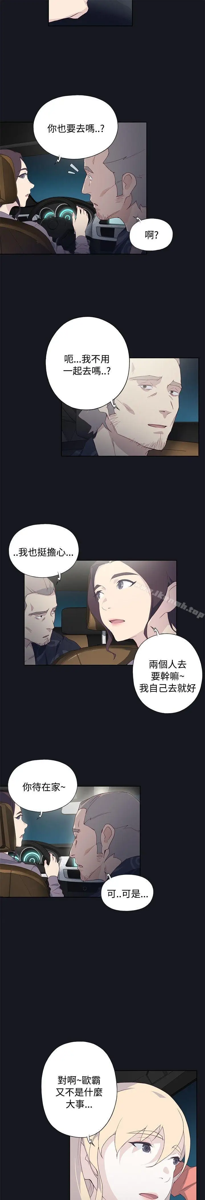 漫画《腥红之壁》第21话第21张图