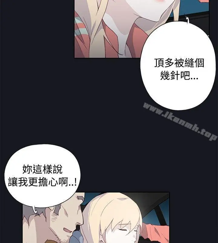 漫画《腥红之壁》第21话第22张图