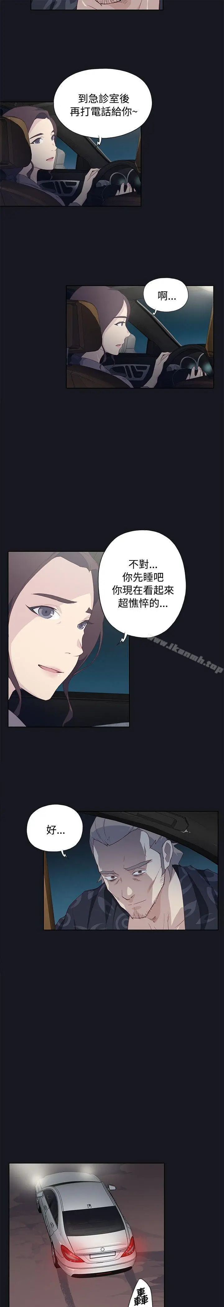 漫画《腥红之壁》第21话第25张图