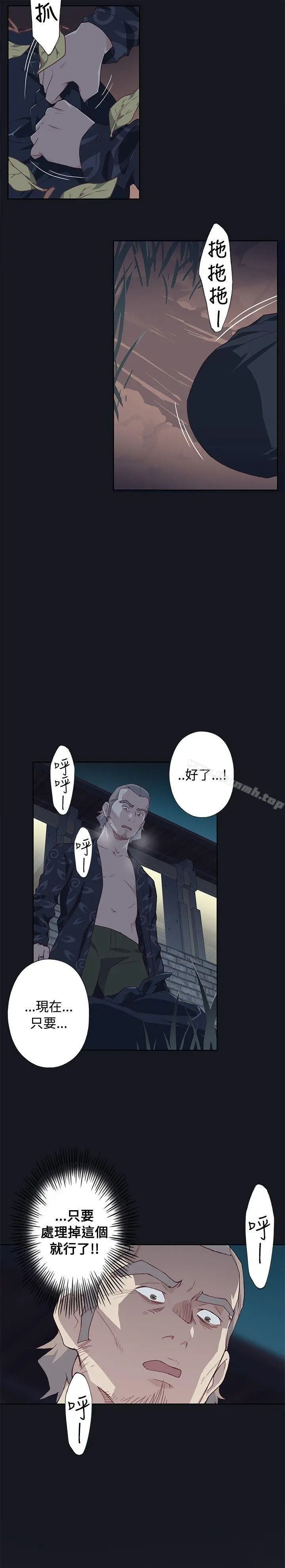 漫画《腥红之壁》第21话第29张图