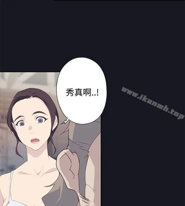 漫画《腥红之壁》第21话第6张图
