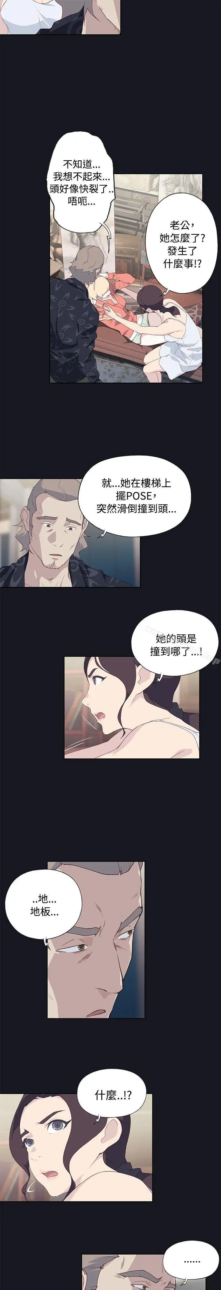 漫画《腥红之壁》第21话第7张图