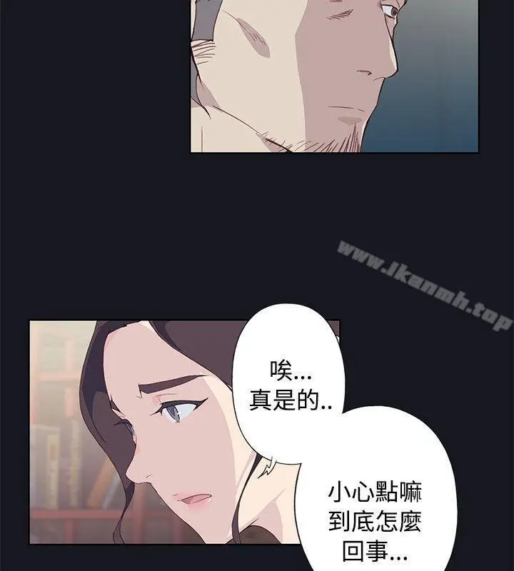 漫画《腥红之壁》第21话第8张图