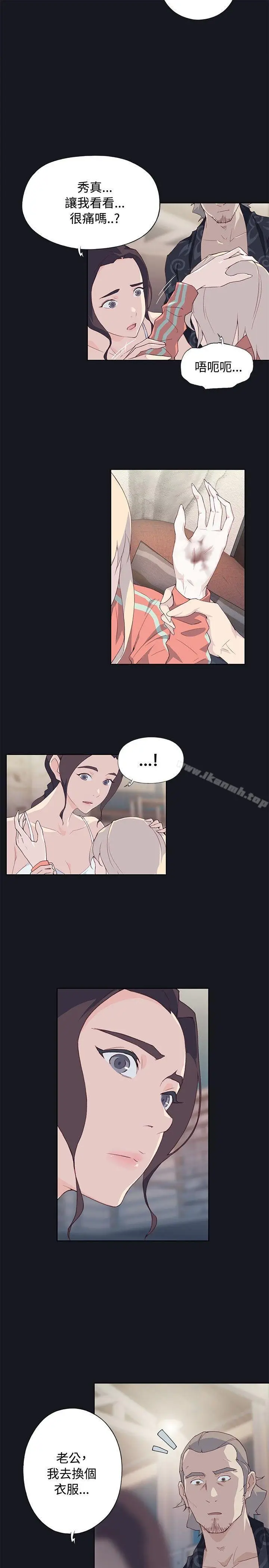 漫画《腥红之壁》第21话第9张图