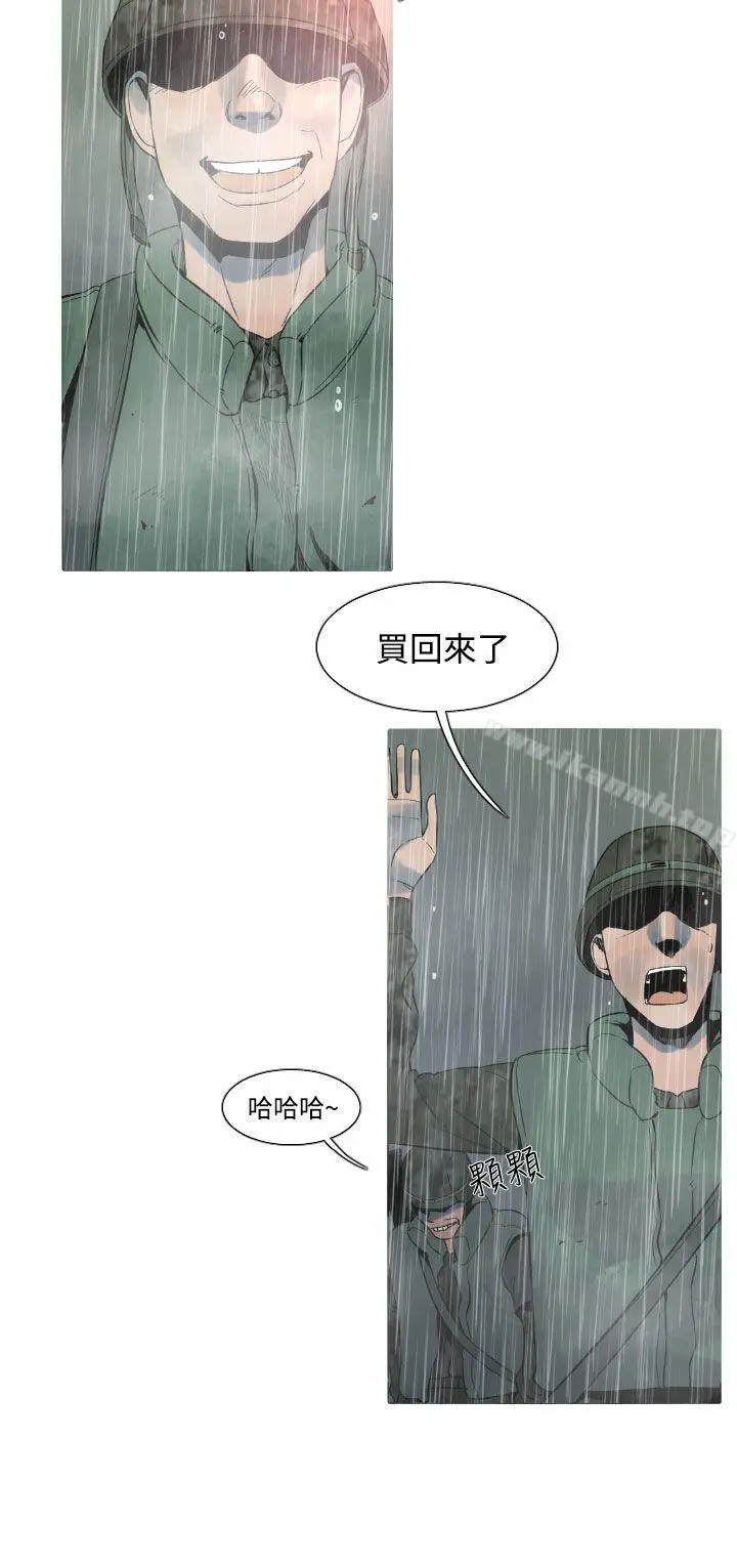 漫画《军事(完结)》第14话第2张图