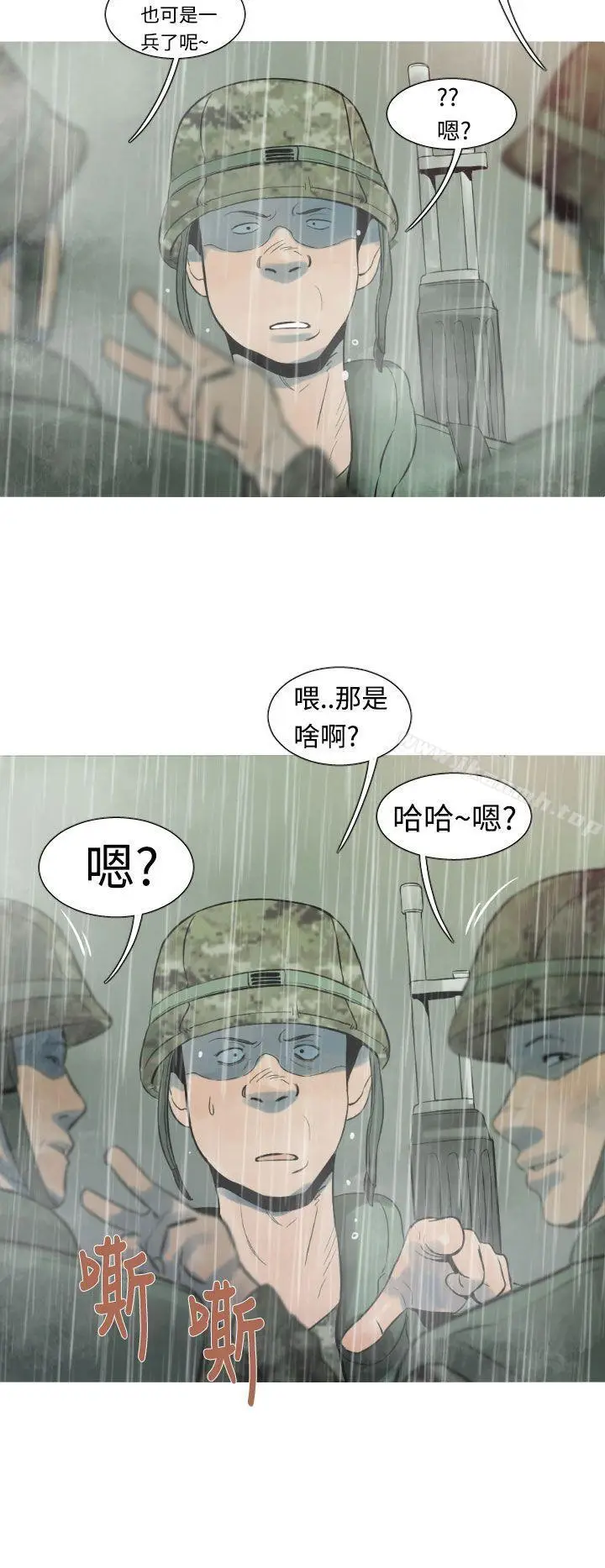 漫画《军事(完结)》第14话第4张图