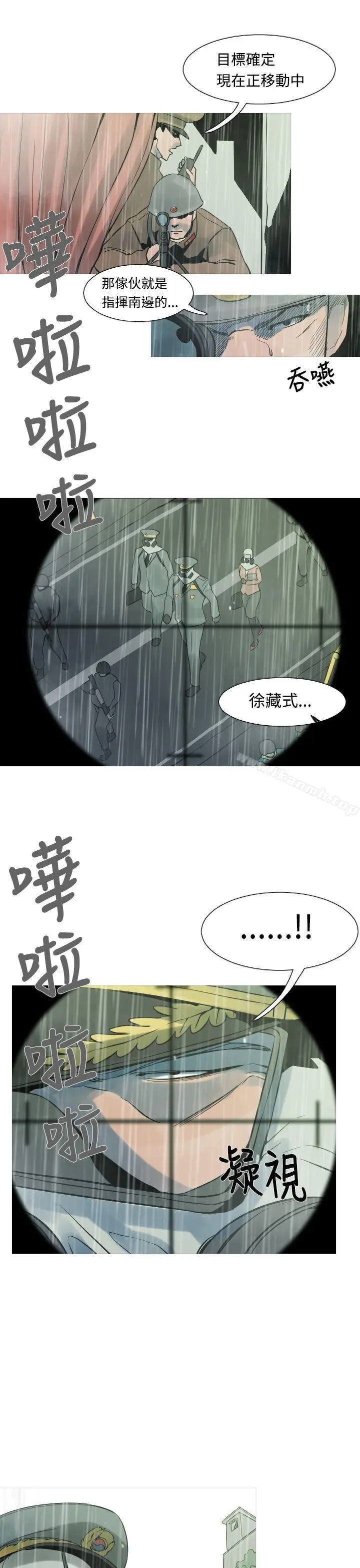 漫画《军事(完结)》第16话第3张图