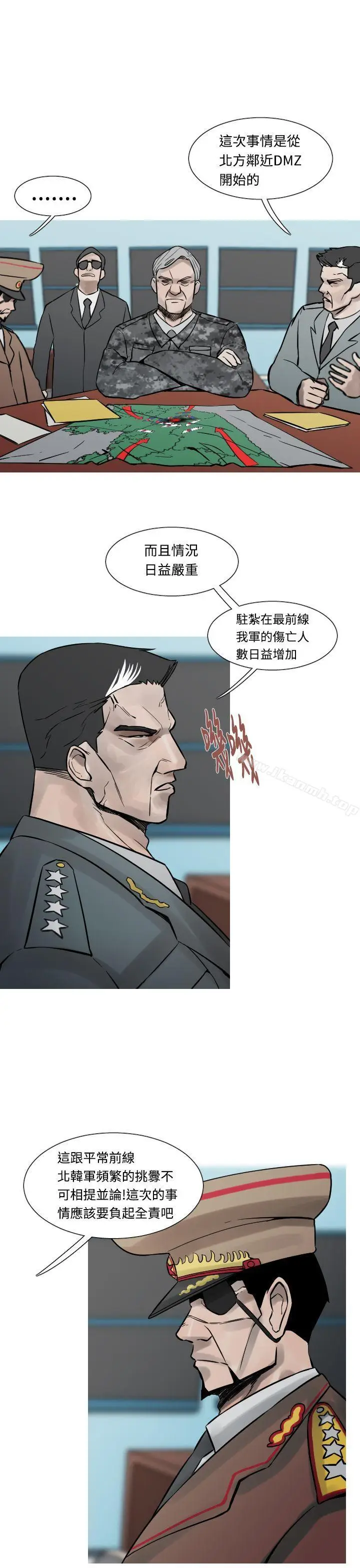 漫画《军事(完结)》第17话第3张图