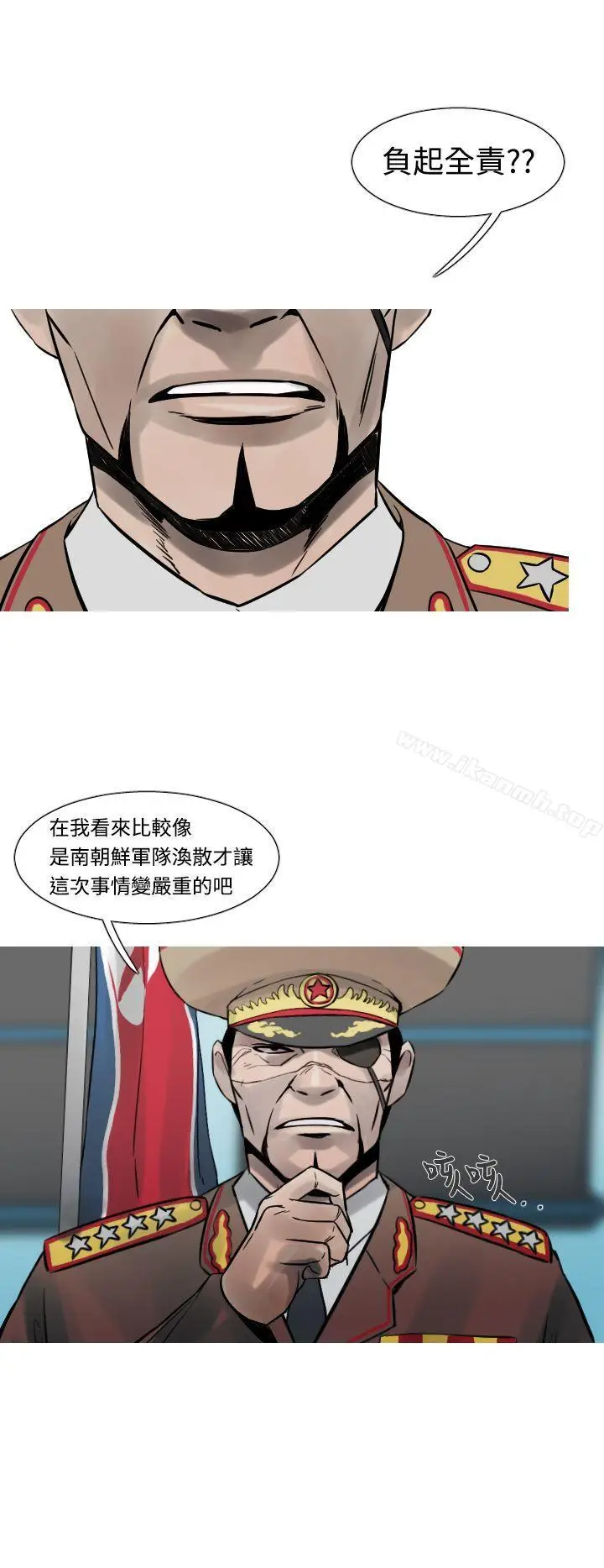 漫画《军事(完结)》第17话第4张图