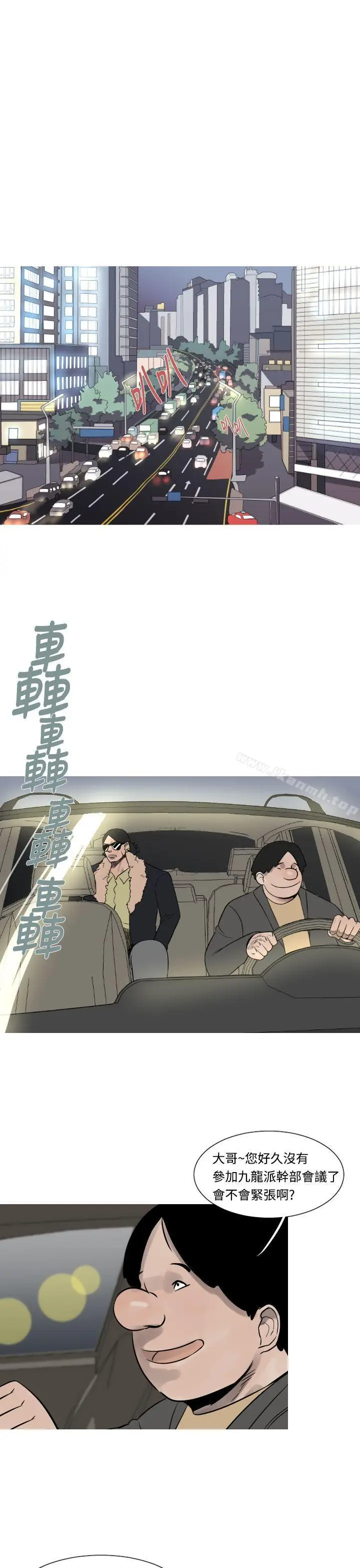 漫画《军事(完结)》第18话第2张图