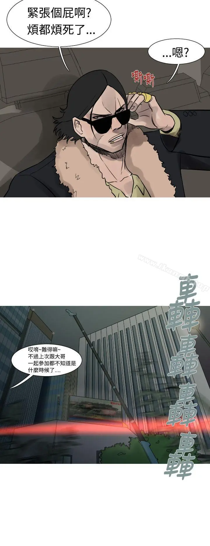 漫画《军事(完结)》第18话第3张图