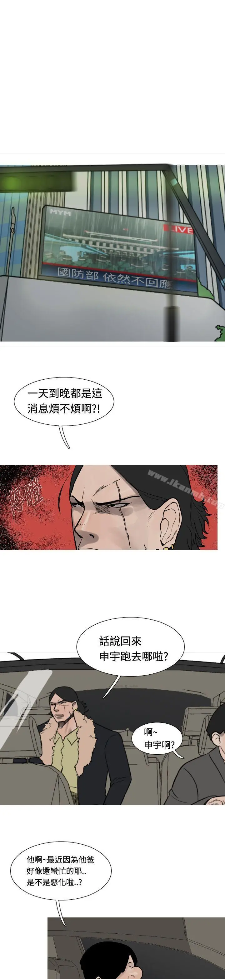 漫画《军事(完结)》第18话第4张图