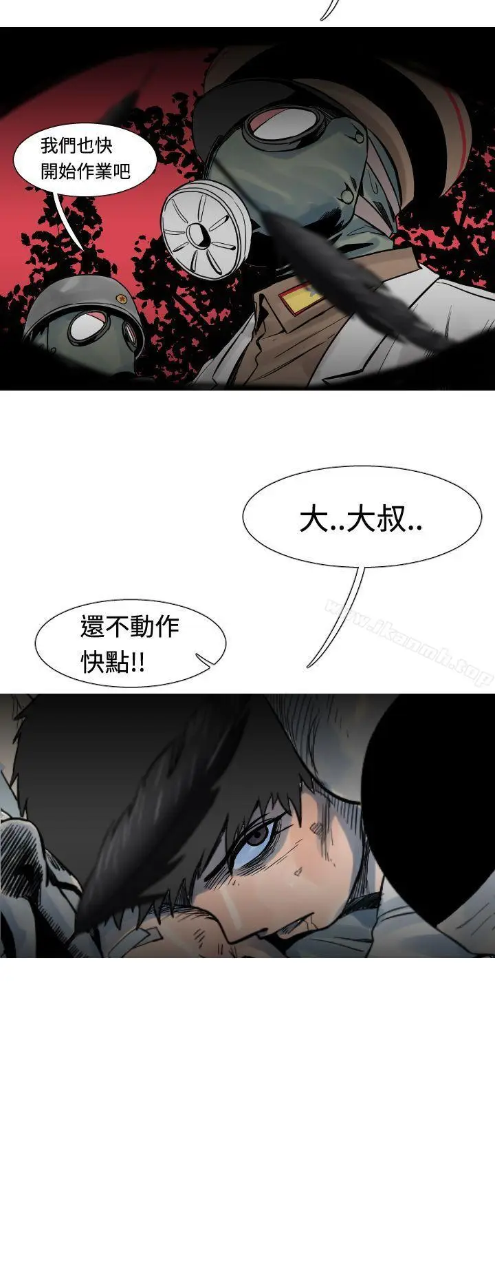漫画《军事(完结)》第19话第2张图