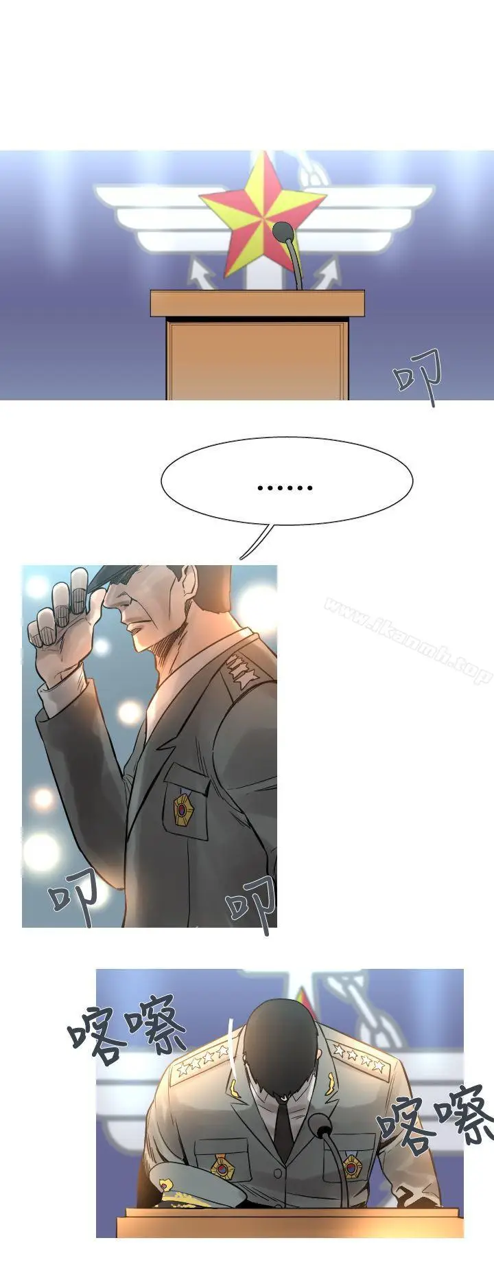 漫画《军事(完结)》第20话第2张图