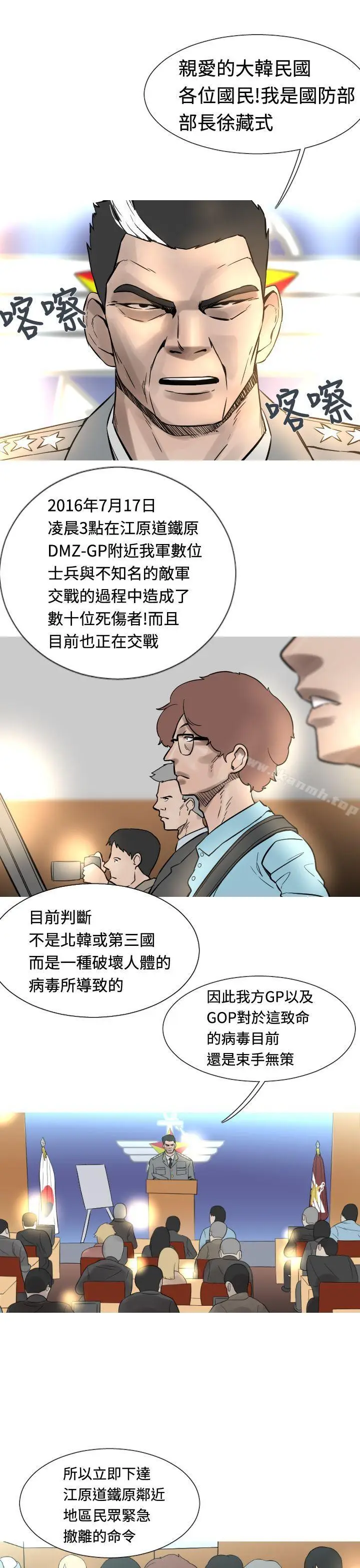 漫画《军事(完结)》第20话第3张图