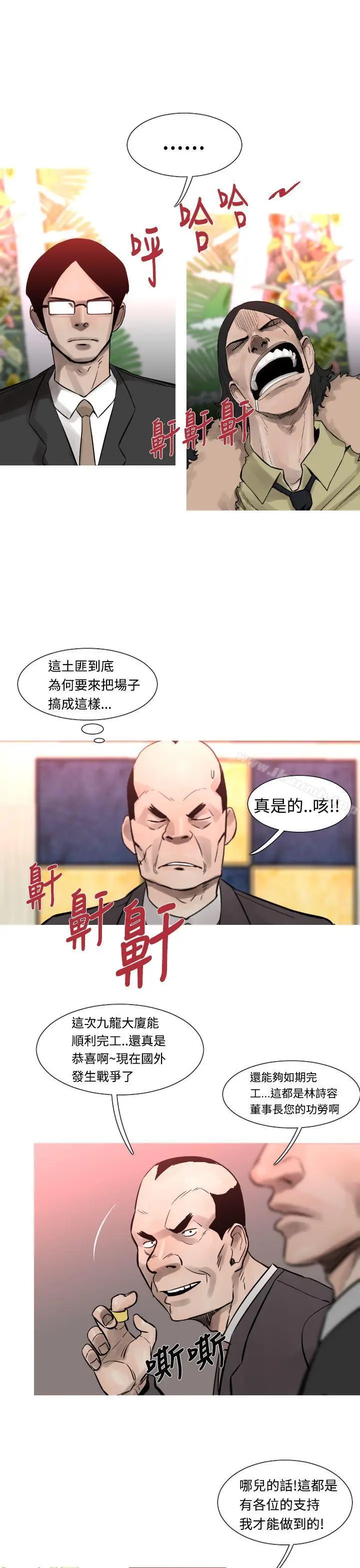 漫画《军事(完结)》第21话第3张图