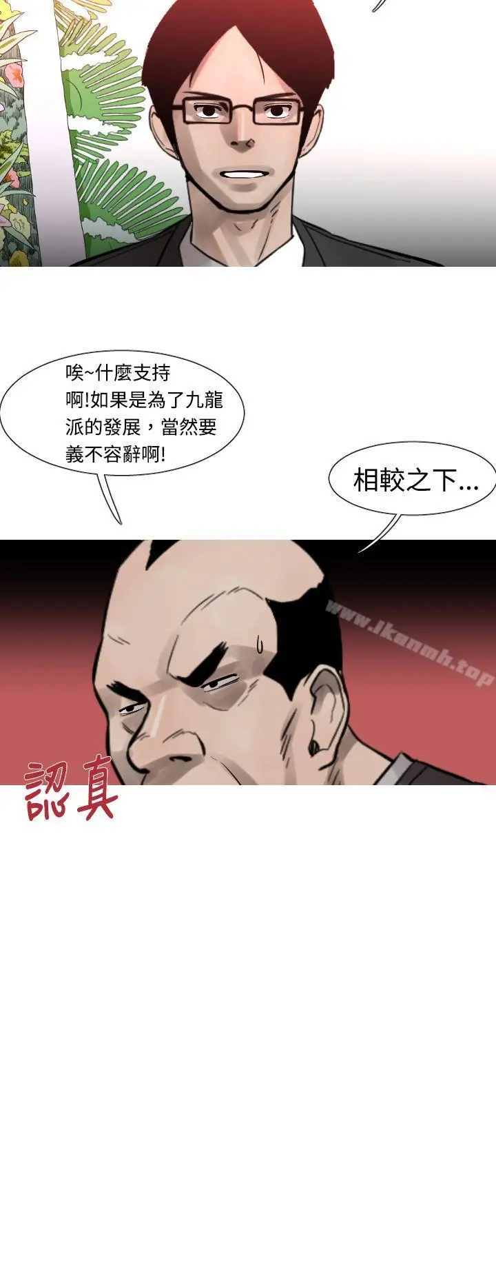 漫画《军事(完结)》第21话第4张图