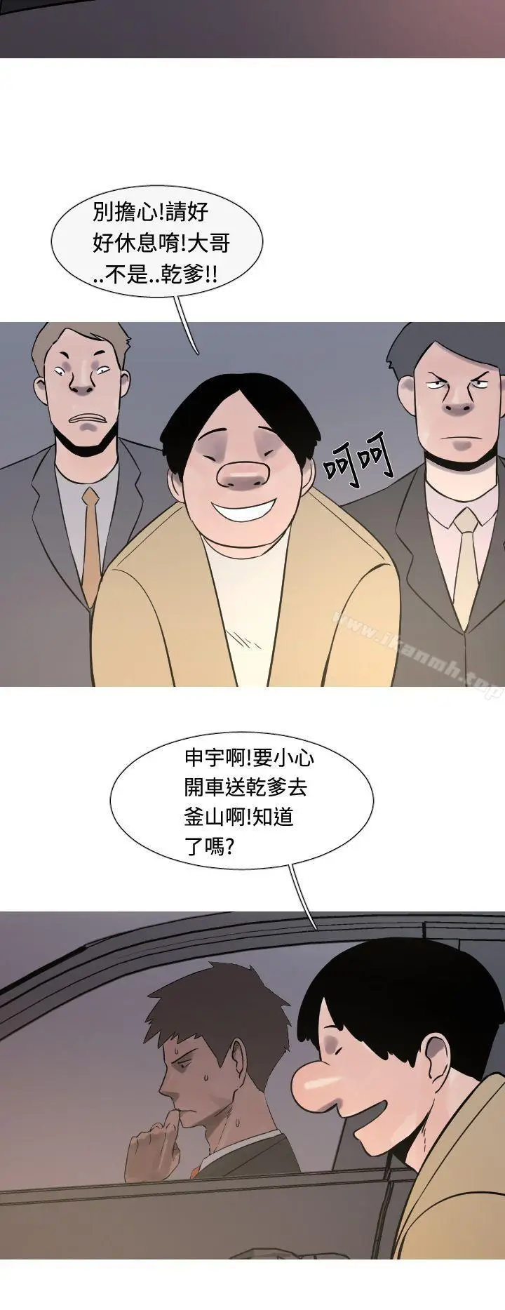 漫画《军事(完结)》第23话第2张图