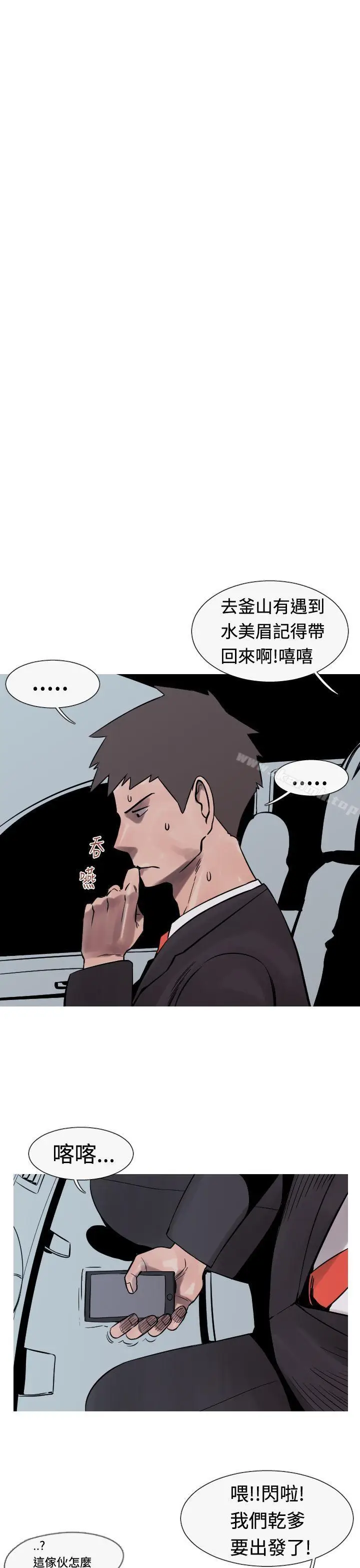 漫画《军事(完结)》第23话第3张图