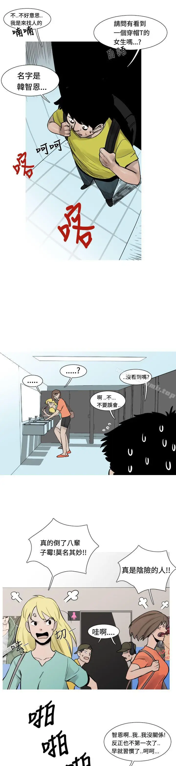 漫画《军事(完结)》第24话第3张图